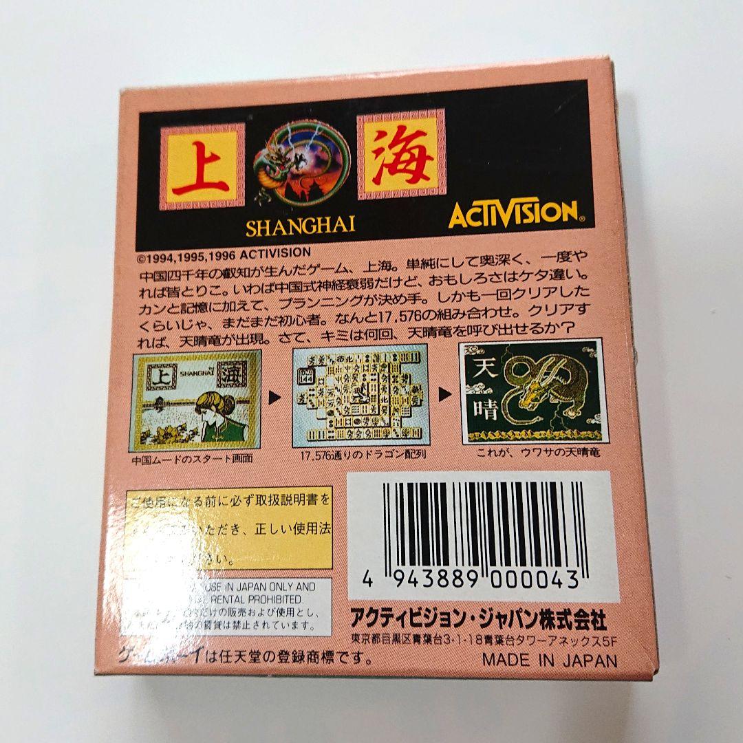 SHANGHAI Shanghai Game Boy Software [With Box]