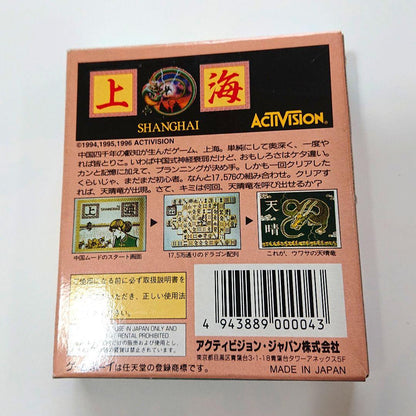 SHANGHAI Shanghai Game Boy Software [With Box]