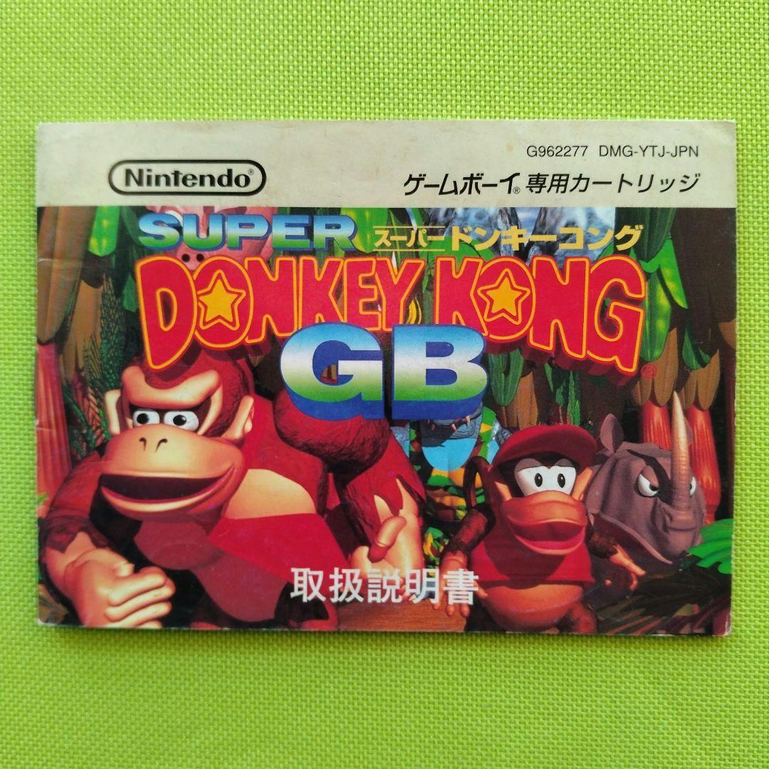 [Super Donkey Kong Game Boy] Tested and Works, Includes Manual