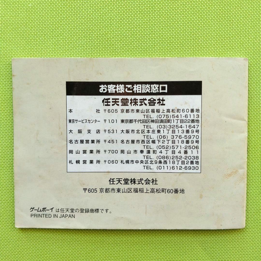 [Super Donkey Kong Game Boy] Tested and Works, Includes Manual