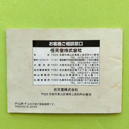 [Super Donkey Kong Game Boy] Tested and Works, Includes Manual