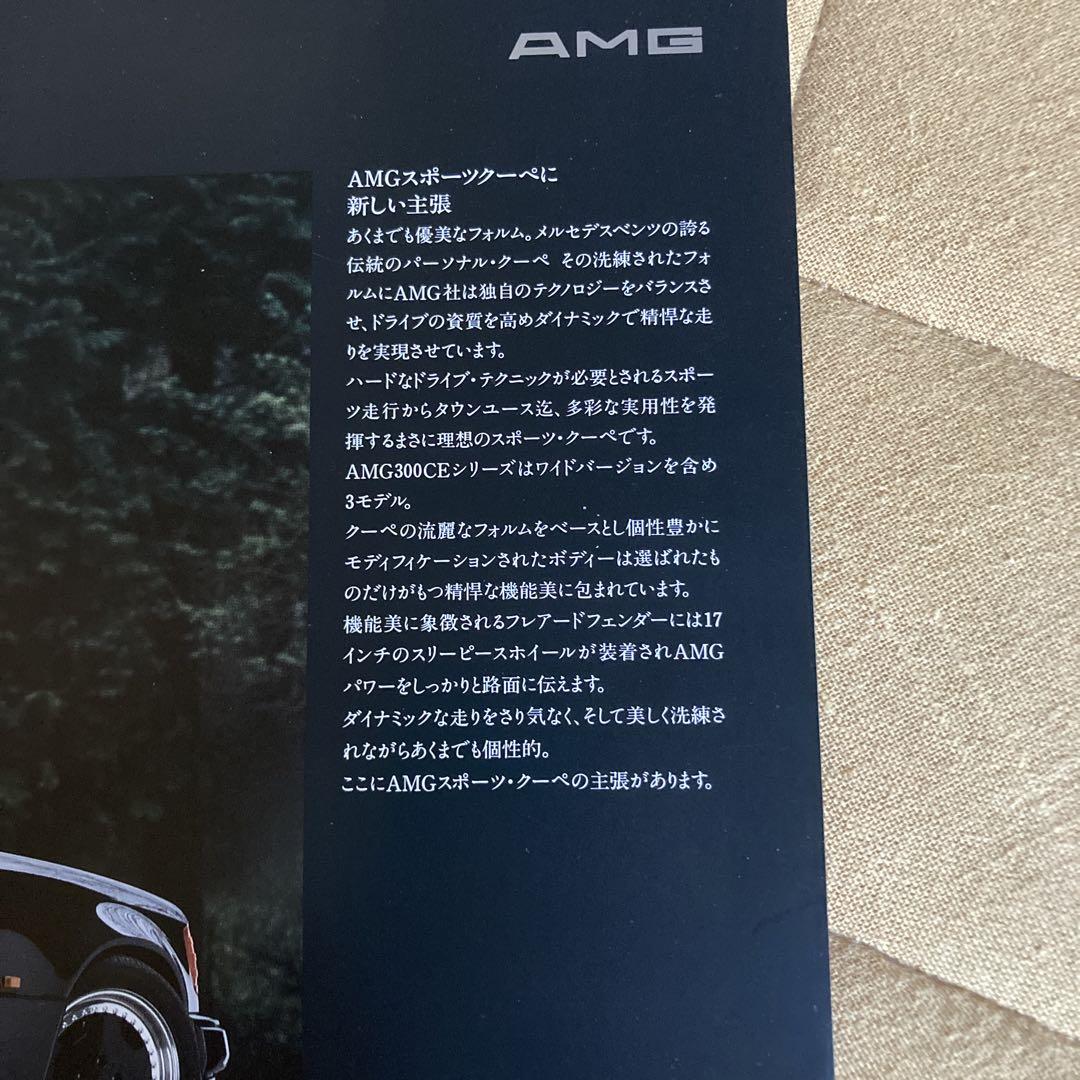 Mercedes Benz AMG Coupe Widebody Poster Pamphlet