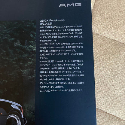 Mercedes Benz AMG Coupe Widebody Poster Pamphlet