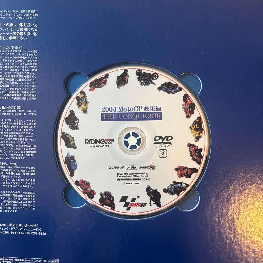 MotoGP Compilation 2004 2006 DVD Bike Out of Print Rare