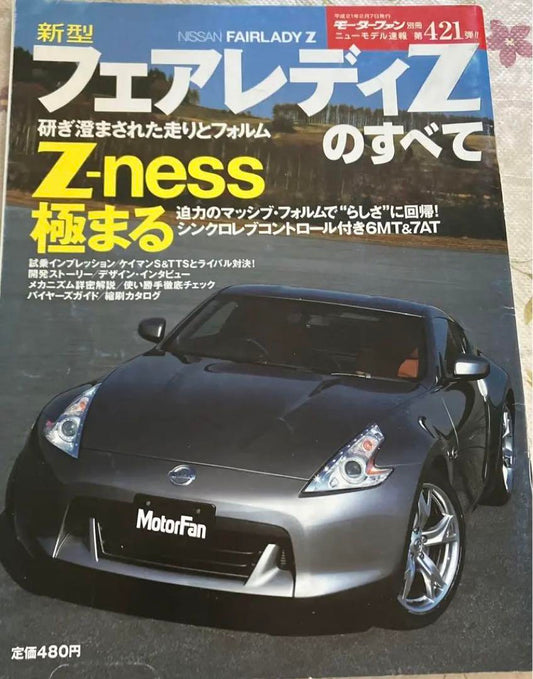 All-New Fairlady Z MotorFan