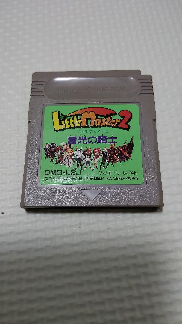 LittleMaster2