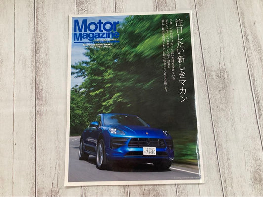 New Model Macan Special Issue