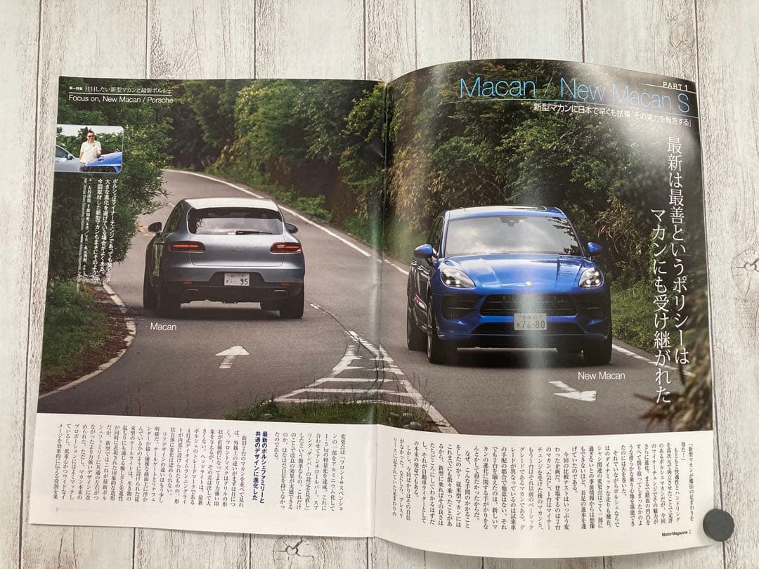 New Model Macan Special Issue