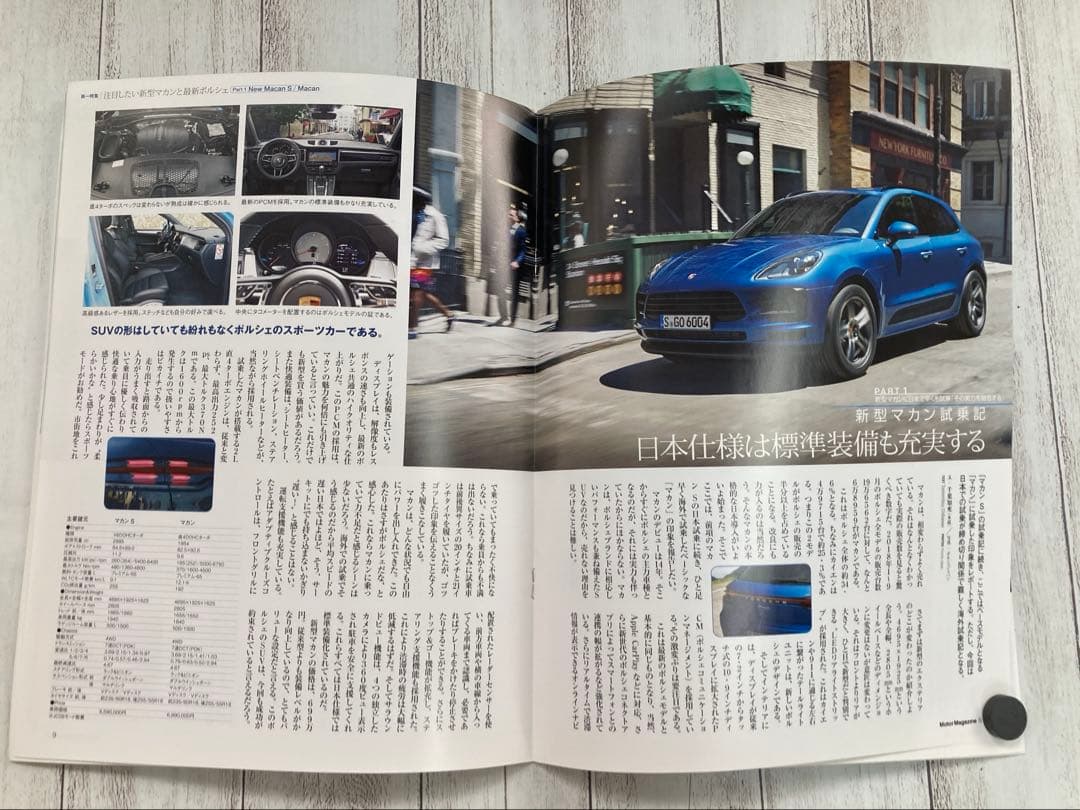 New Model Macan Special Issue