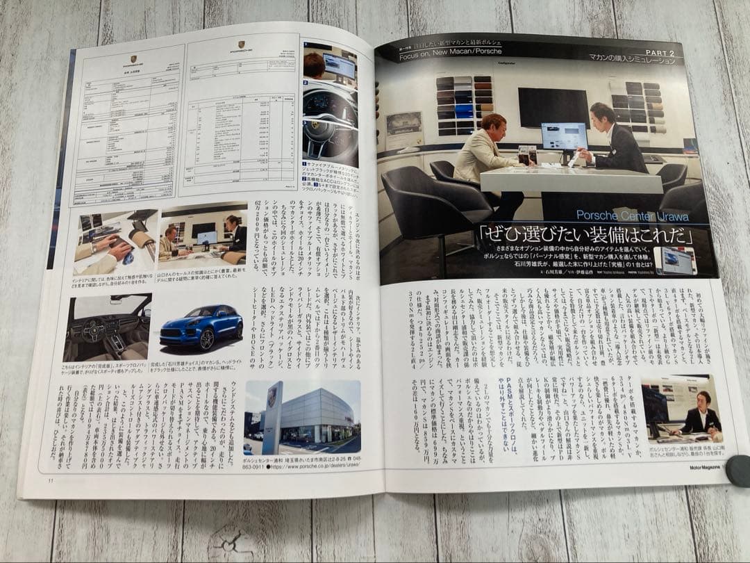 New Model Macan Special Issue