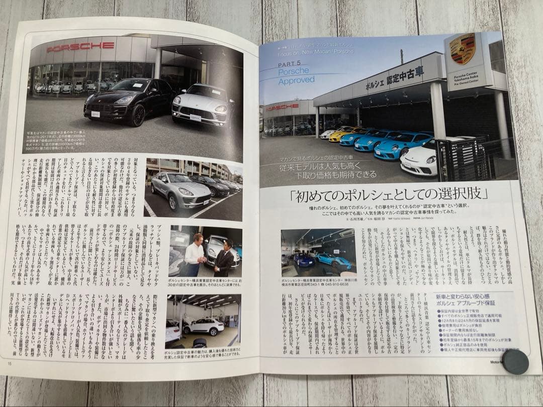 New Model Macan Special Issue