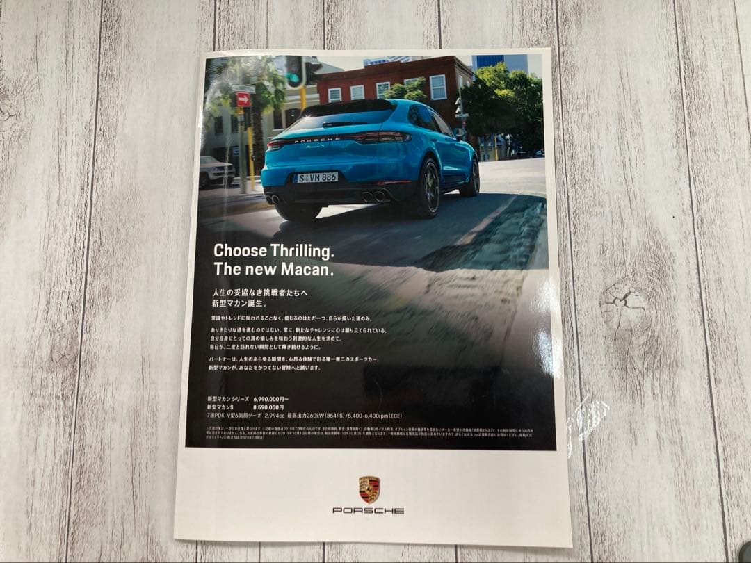New Model Macan Special Issue
