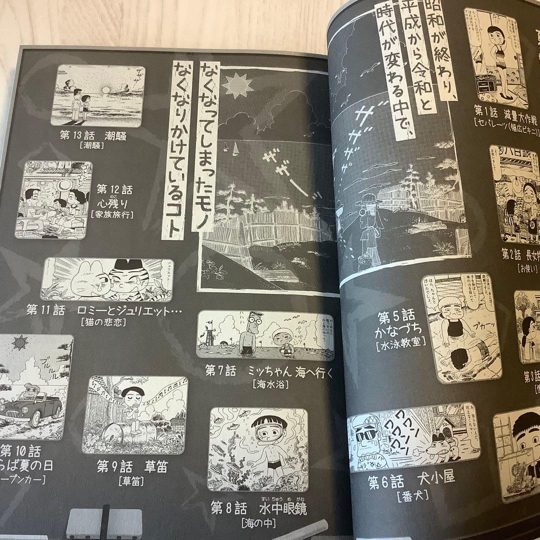 [Excellent Condition] Sunset at 3rd Street [Beach] by Seishi Kishimoto Manga