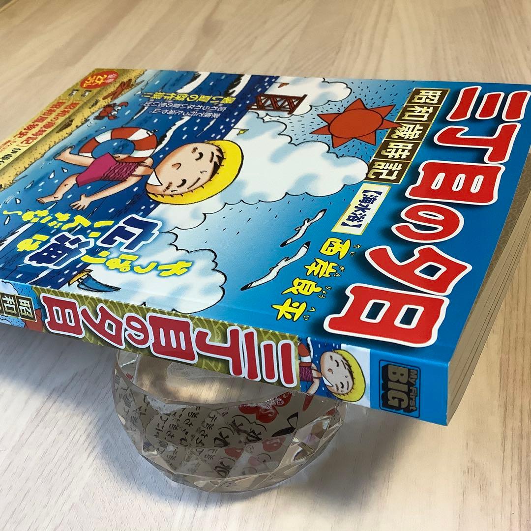 [Excellent Condition] Sunset at 3rd Street [Beach] by Seishi Kishimoto Manga