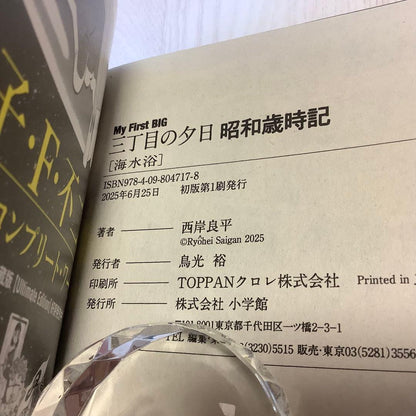 [Excellent Condition] Sunset at 3rd Street [Beach] by Seishi Kishimoto Manga