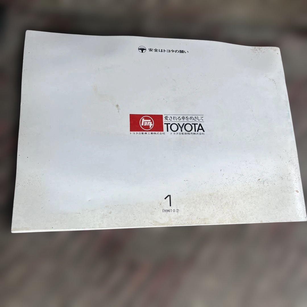 Toyota Mark II Sedan Owner's Manual