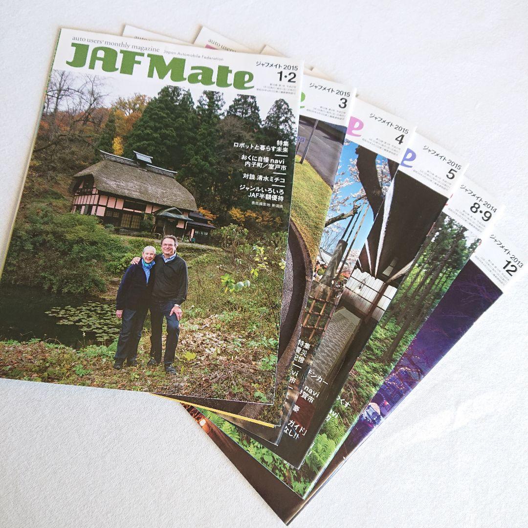 Rarity JAF Mate JAF Mate 2013-2015 Total 6-Volume Set