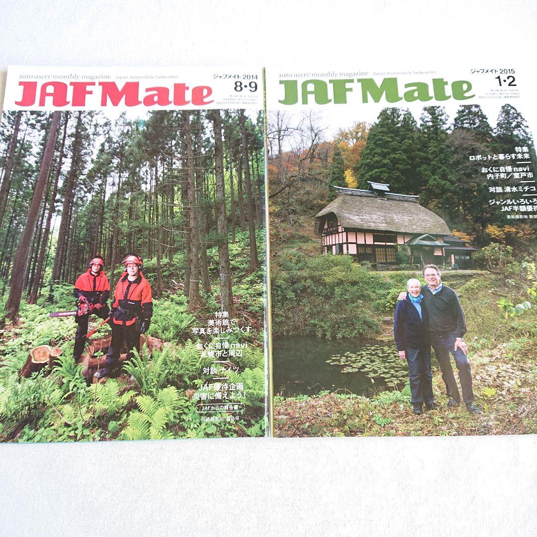 Rarity JAF Mate JAF Mate 2013-2015 Total 6-Volume Set