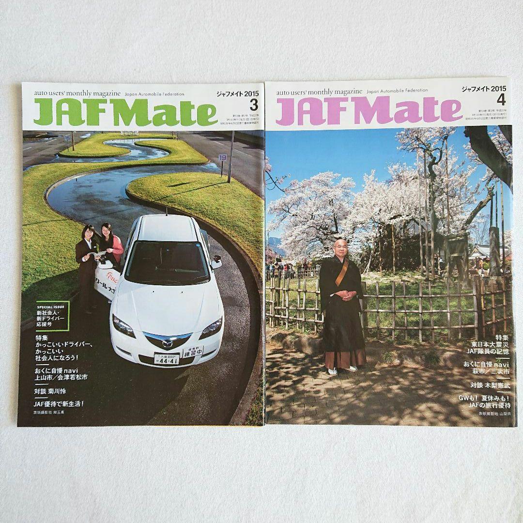 Rarity JAF Mate JAF Mate 2013-2015 Total 6-Volume Set