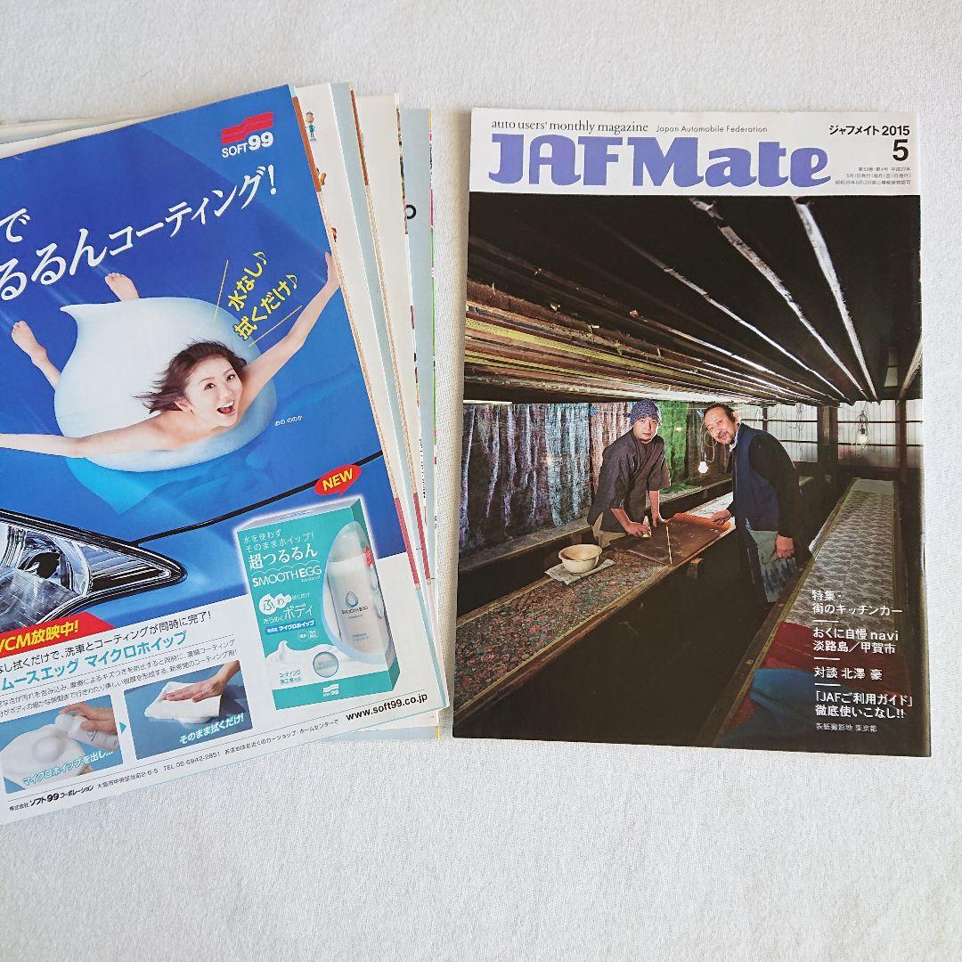 Rarity JAF Mate JAF Mate 2013-2015 Total 6-Volume Set