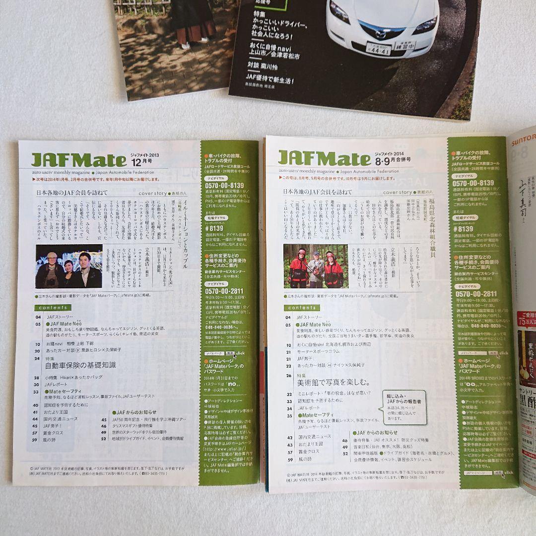 Rarity JAF Mate JAF Mate 2013-2015 Total 6-Volume Set