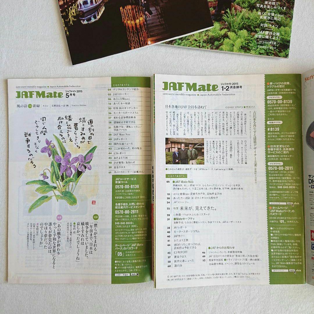 Rarity JAF Mate JAF Mate 2013-2015 Total 6-Volume Set