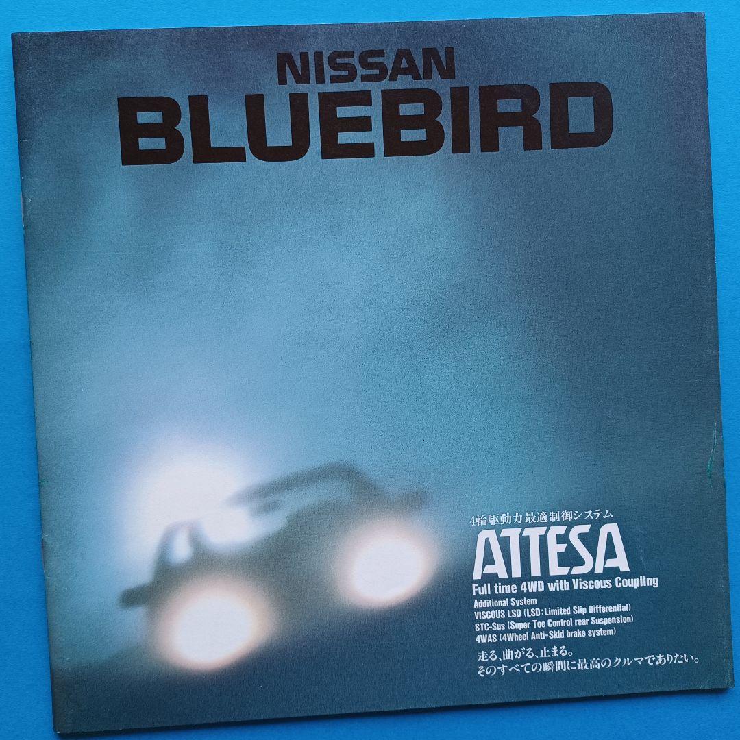 Nissan Bluebird 8th Generation U12 Type Catalog at Launch in 1987