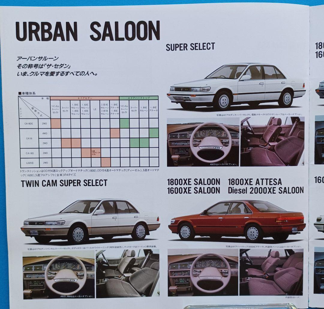 Nissan Bluebird 8th Generation U12 Type Catalog at Launch in 1987
