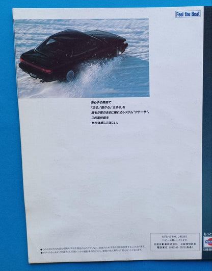 Nissan Bluebird 8th Generation U12 Type Catalog at Launch in 1987