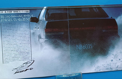 Nissan Bluebird 8th Generation U12 Type Catalog at Launch in 1987