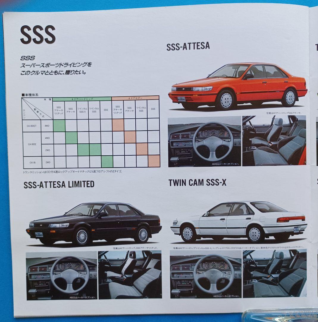 Nissan Bluebird 8th Generation U12 Type Catalog at Launch in 1987