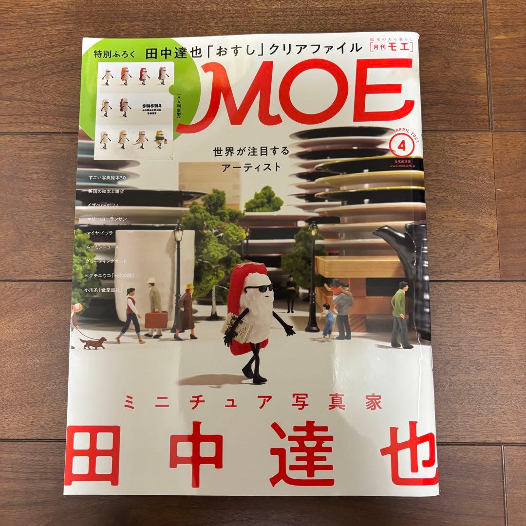 Moe Tanaka Tatsuya Special Issue 2023 Clear File Included