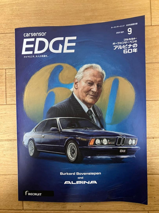 carsensor EDGE September 2025 Issue Special Edition: Alpina's 60 Years