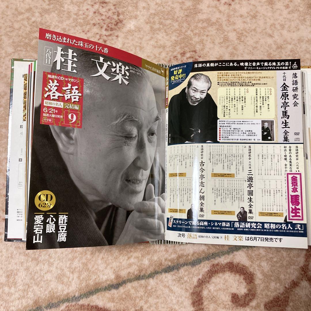 Traditional Japanese Comedy: Notable Figures of the Showa Era (Binder Set)