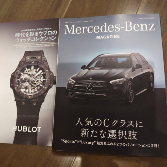 Latest Mercedes-Benz Quarterly Magazine '25 Summer