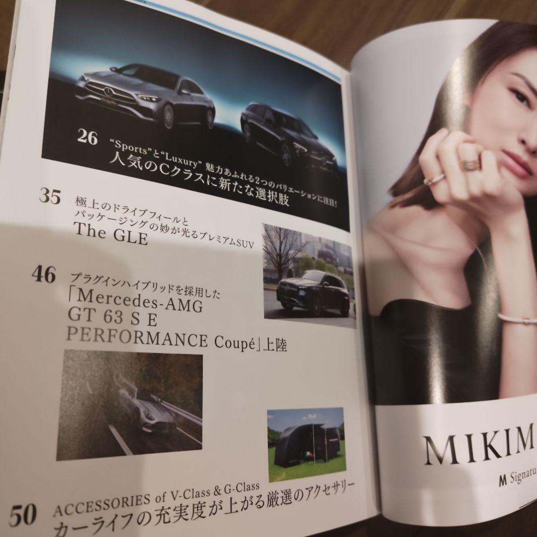 Latest Mercedes-Benz Quarterly Magazine '25 Summer