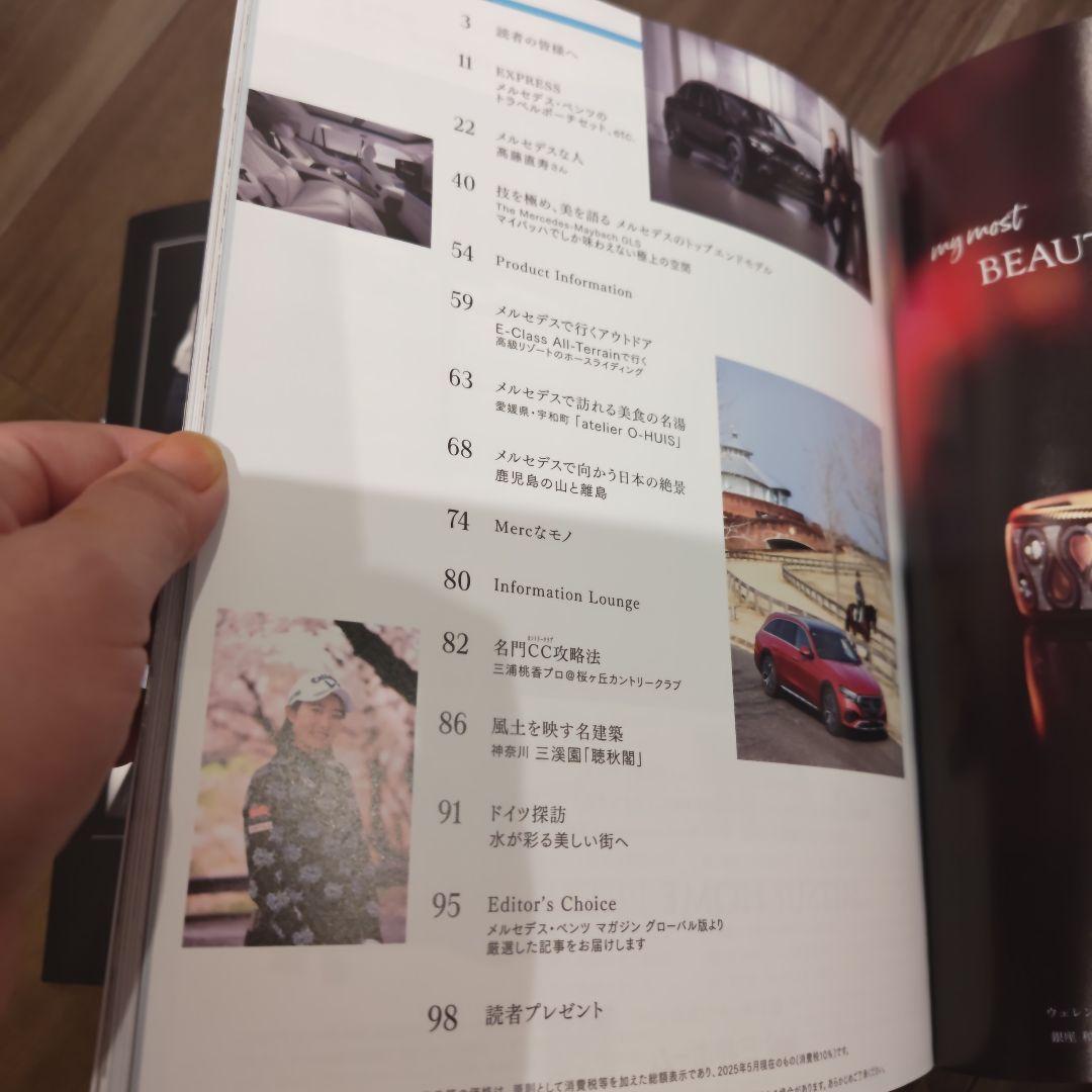 Latest Mercedes-Benz Quarterly Magazine '25 Summer