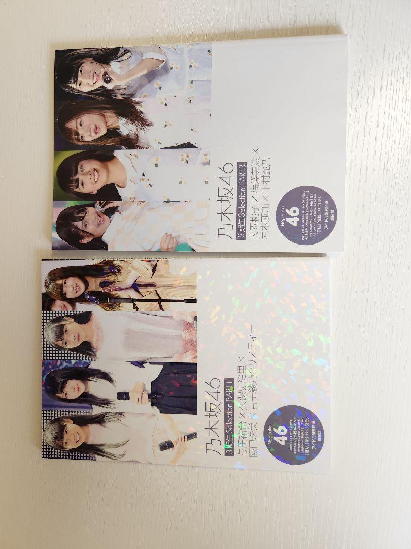 Nogizaka46 Magazine