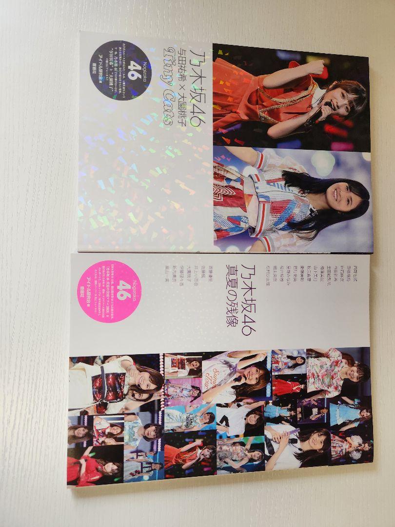 Nogizaka46 Magazine