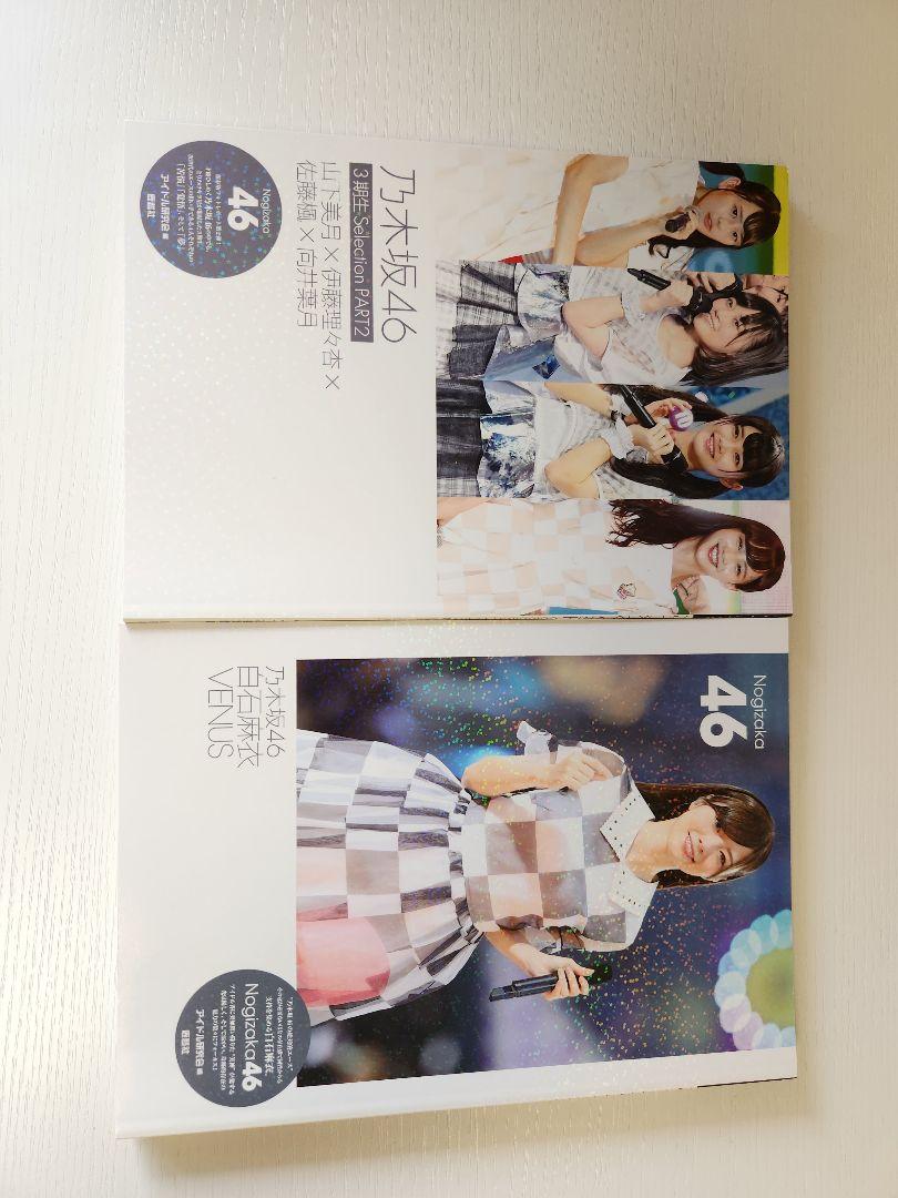 Nogizaka46 Magazine