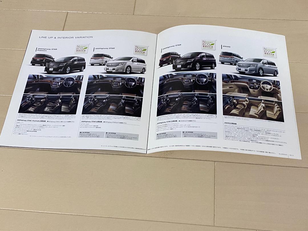 Nissan Elgrand E52 Series Pre-Release Catalog 2010