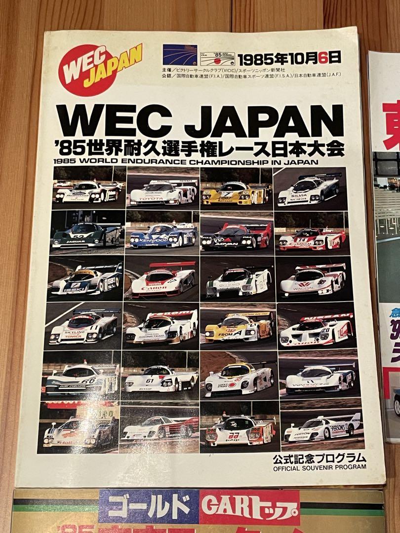 Tokyo Motor Show Magazine Set, WEC JAPAN 1985