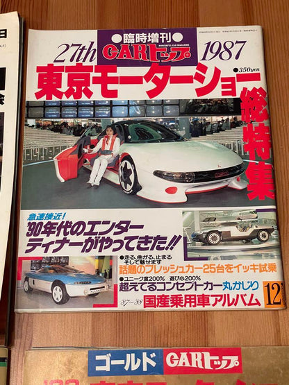 Tokyo Motor Show Magazine Set, WEC JAPAN 1985