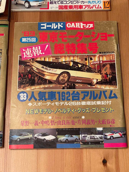 Tokyo Motor Show Magazine Set, WEC JAPAN 1985