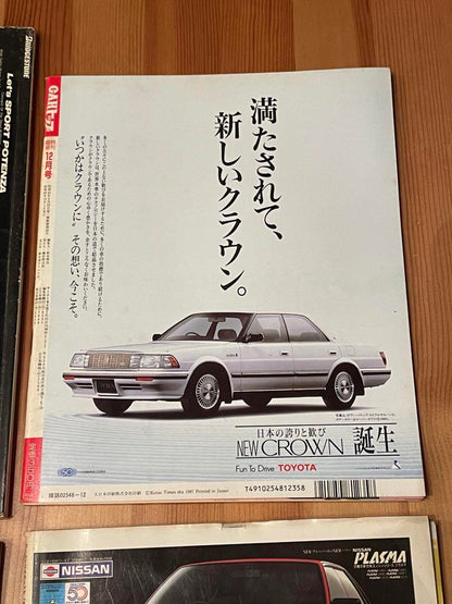 Tokyo Motor Show Magazine Set, WEC JAPAN 1985