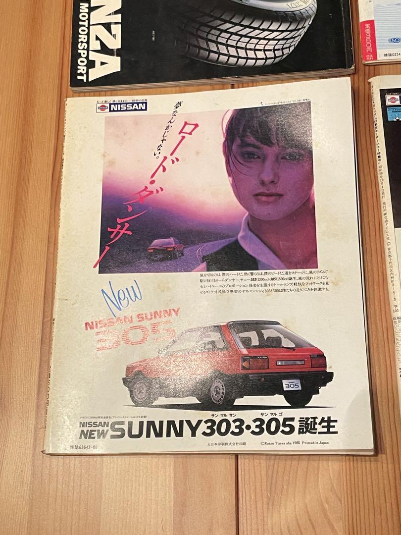 Tokyo Motor Show Magazine Set, WEC JAPAN 1985