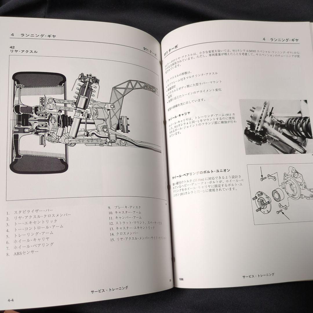 Porsche 993 Turbo Service Information Technik Book