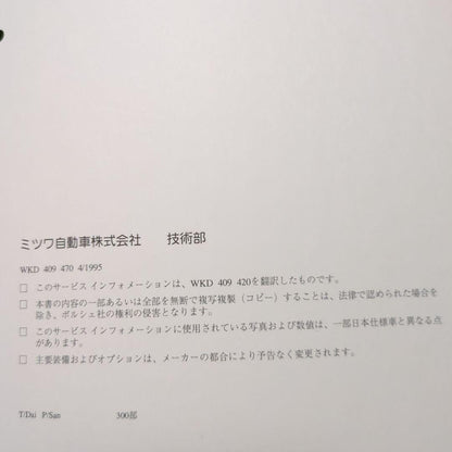 Porsche 993 Turbo Service Information Technik Book