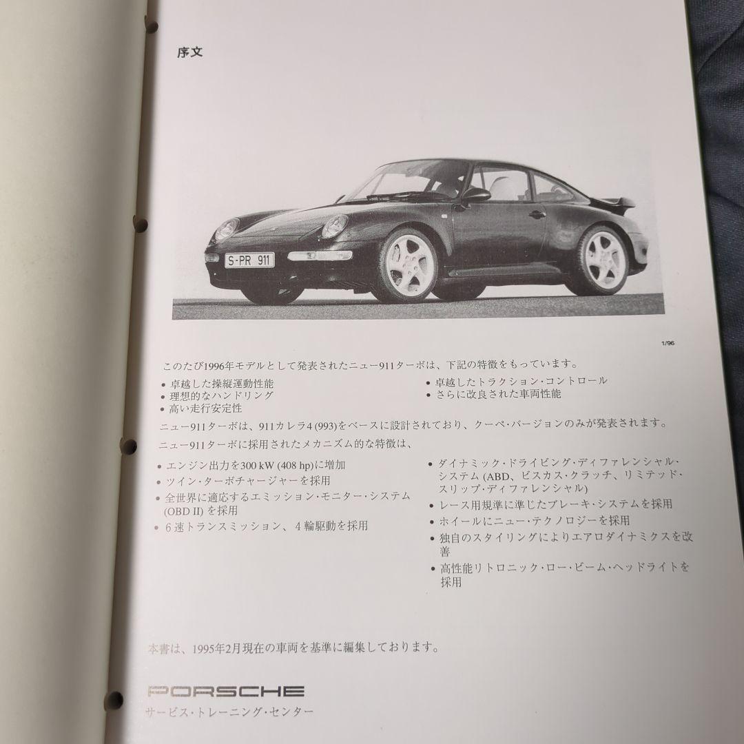Porsche 993 Turbo Service Information Technik Book