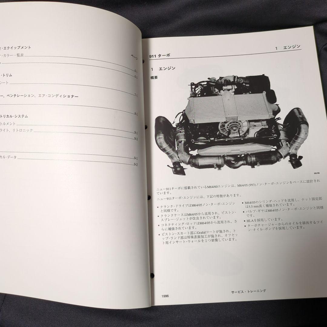 Porsche 993 Turbo Service Information Technik Book